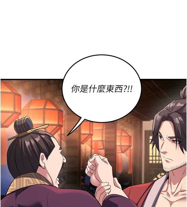《煉慾:色魔再臨》漫画 第3話-大俠的大鵰就是江湖道義