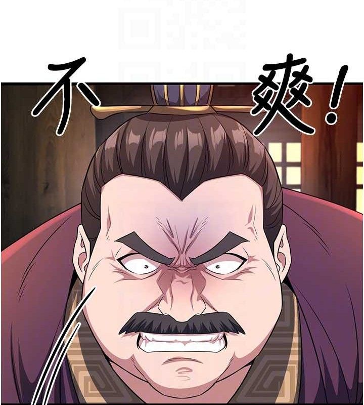 《煉慾:色魔再臨》漫画 第3話-大俠的大鵰就是江湖道義