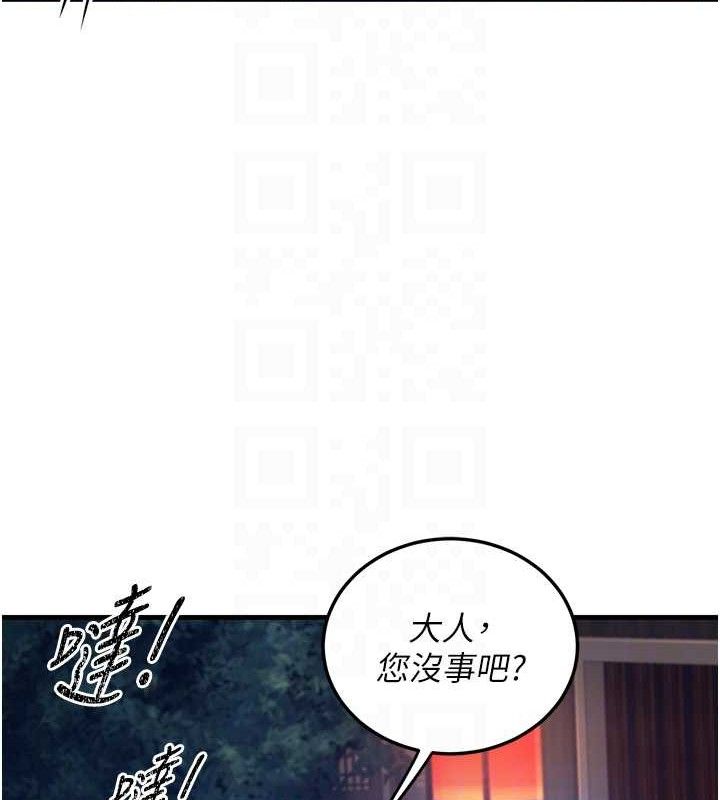 《煉慾:色魔再臨》漫画 第3話-大俠的大鵰就是江湖道義
