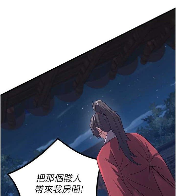 《煉慾:色魔再臨》漫画 第3話-大俠的大鵰就是江湖道義