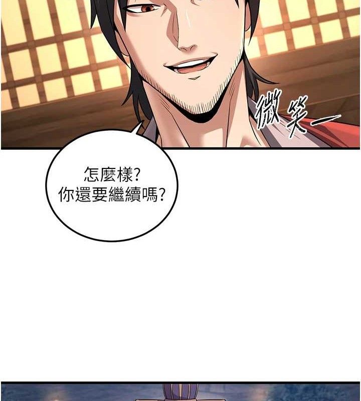 《煉慾:色魔再臨》漫画 第3話-大俠的大鵰就是江湖道義