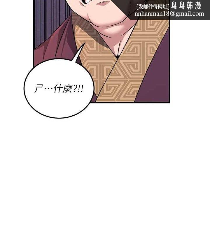 《煉慾:色魔再臨》漫画 第3話-大俠的大鵰就是江湖道義