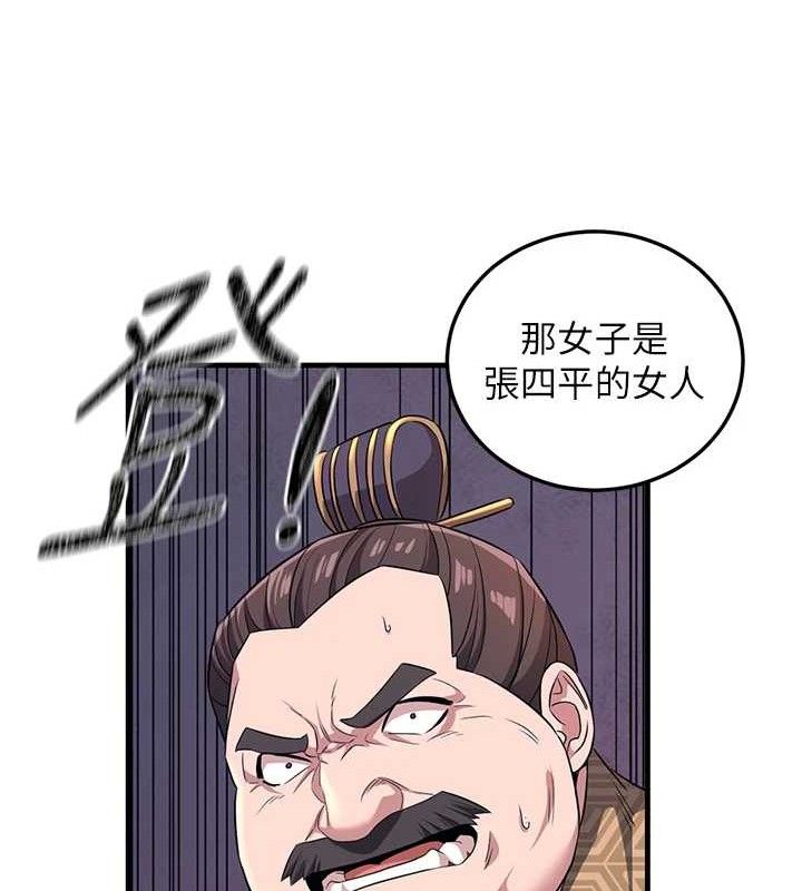 《煉慾:色魔再臨》漫画 第3話-大俠的大鵰就是江湖道義