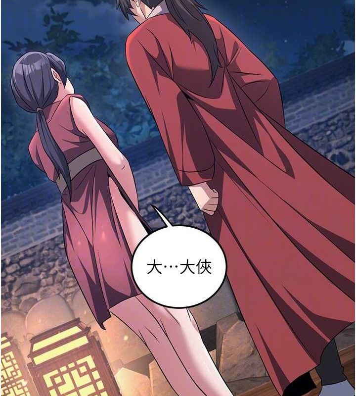 《煉慾:色魔再臨》漫画 第3話-大俠的大鵰就是江湖道義