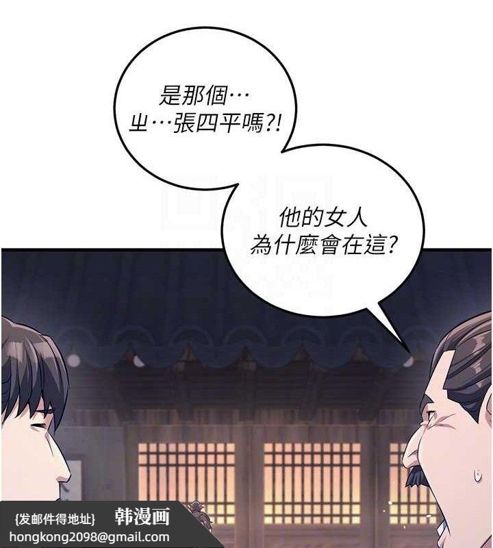 《煉慾:色魔再臨》漫画 第3話-大俠的大鵰就是江湖道義
