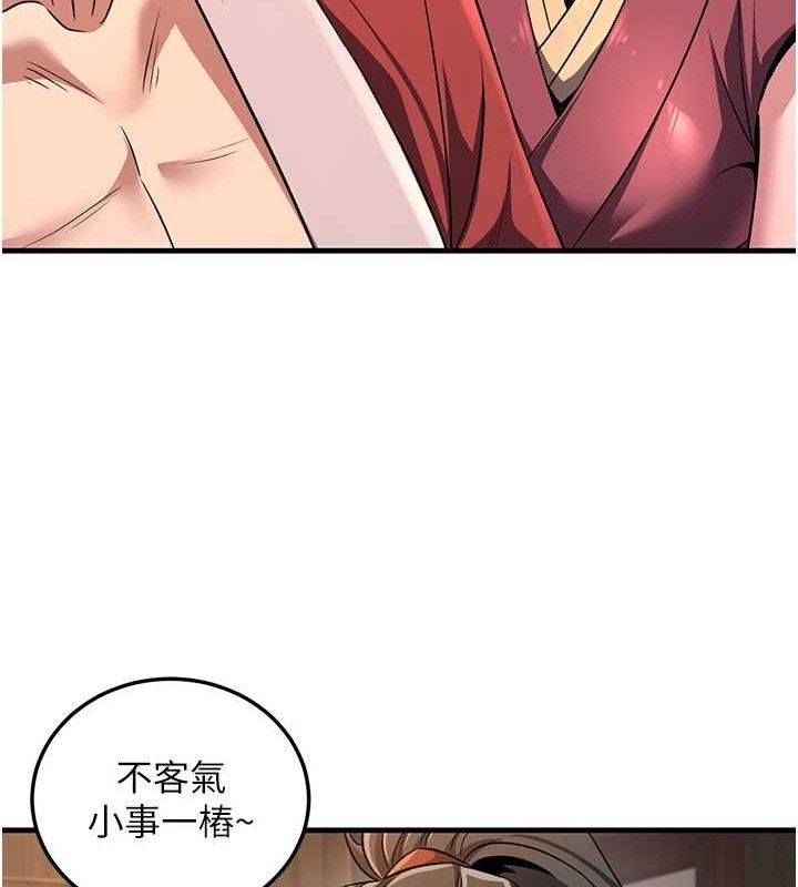 《煉慾:色魔再臨》漫画 第3話-大俠的大鵰就是江湖道義