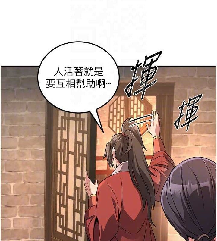 《煉慾:色魔再臨》漫画 第3話-大俠的大鵰就是江湖道義