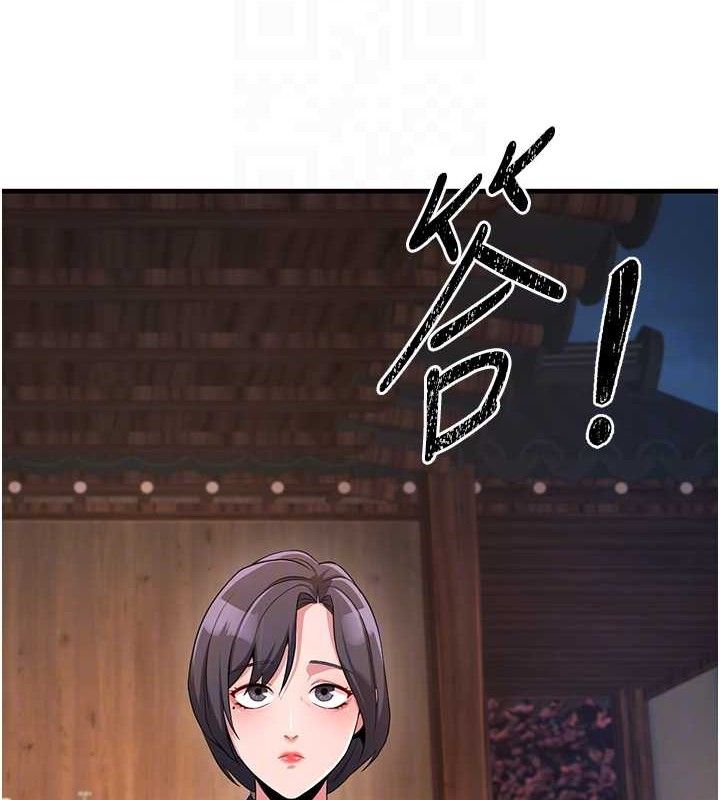 《煉慾:色魔再臨》漫画 第3話-大俠的大鵰就是江湖道義