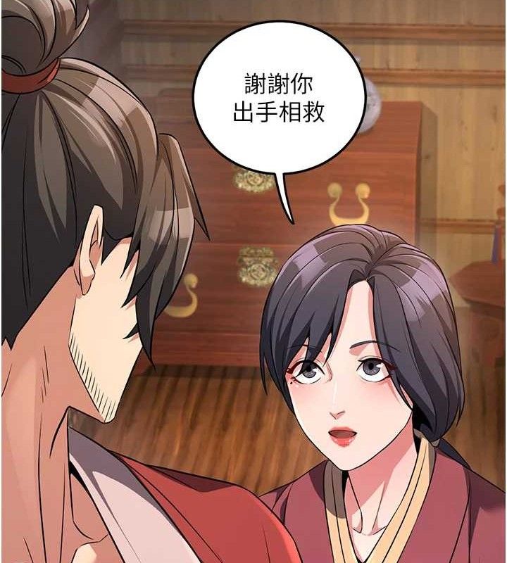 《煉慾:色魔再臨》漫画 第3話-大俠的大鵰就是江湖道義