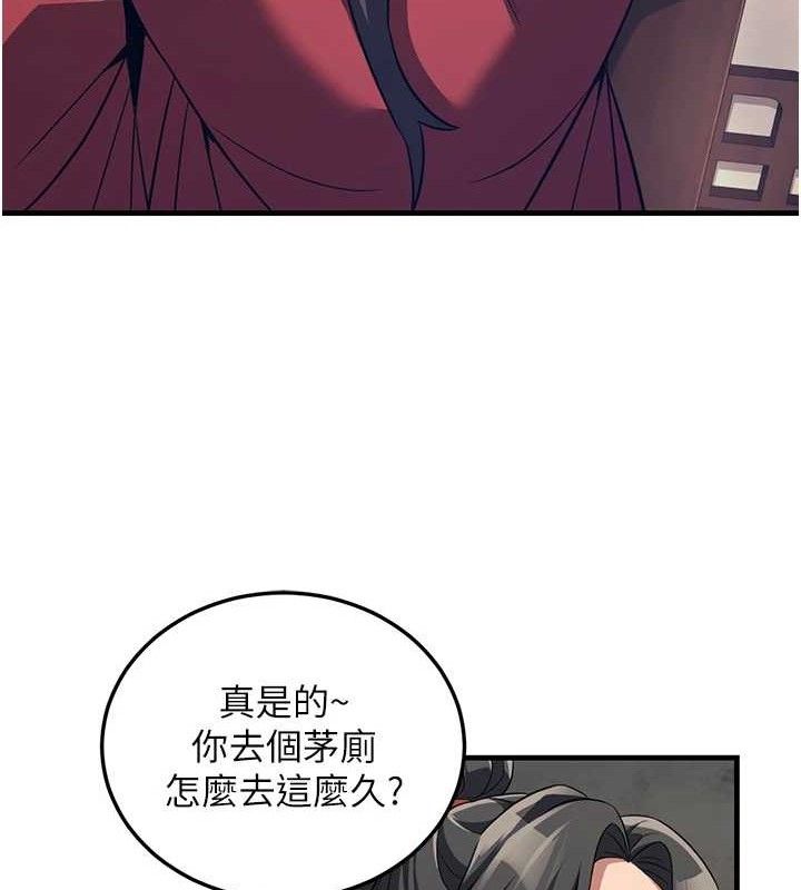 《煉慾:色魔再臨》漫画 第3話-大俠的大鵰就是江湖道義