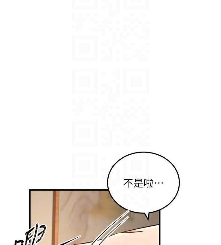 《煉慾:色魔再臨》漫画 第3話-大俠的大鵰就是江湖道義