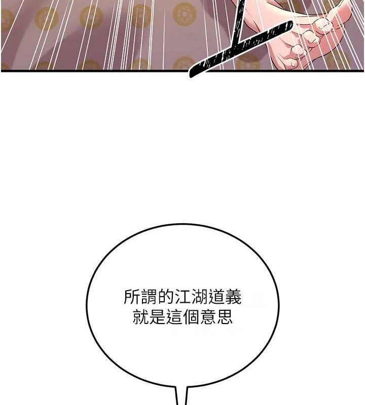 《煉慾:色魔再臨》漫画 第3話-大俠的大鵰就是江湖道義