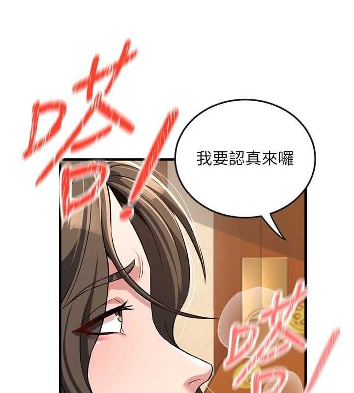 《煉慾:色魔再臨》漫画 第3話-大俠的大鵰就是江湖道義