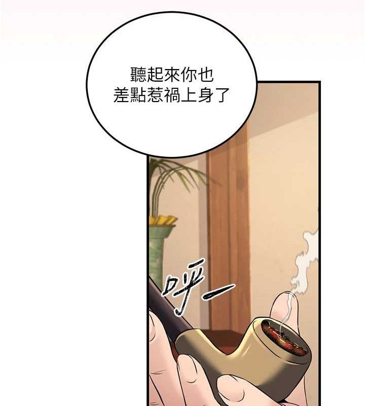 《煉慾:色魔再臨》漫画 第3話-大俠的大鵰就是江湖道義