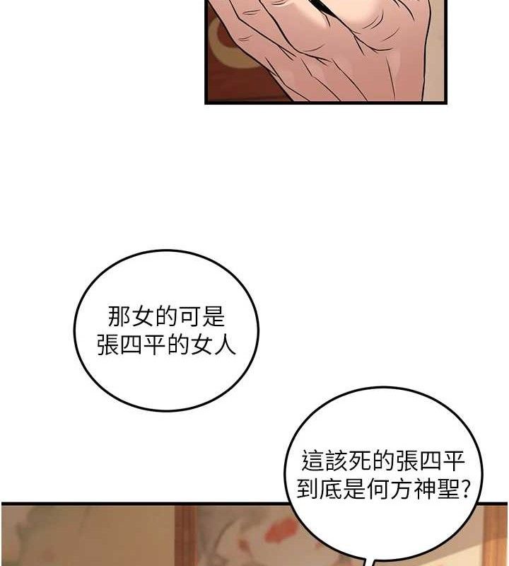 《煉慾:色魔再臨》漫画 第3話-大俠的大鵰就是江湖道義