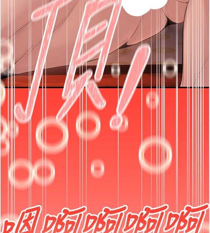 《煉慾:色魔再臨》漫画 第3話-大俠的大鵰就是江湖道義
