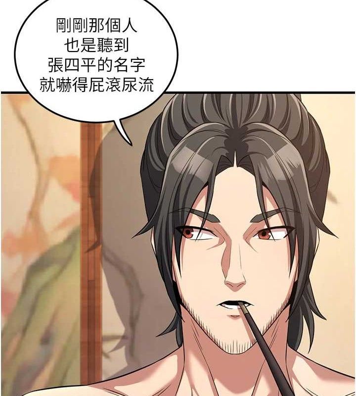 《煉慾:色魔再臨》漫画 第3話-大俠的大鵰就是江湖道義