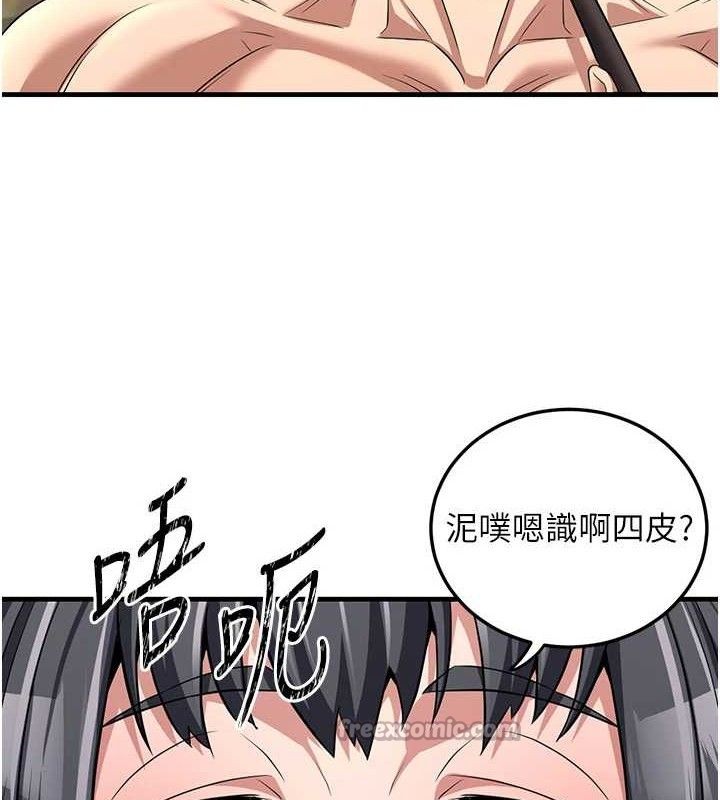 《煉慾:色魔再臨》漫画 第3話-大俠的大鵰就是江湖道義