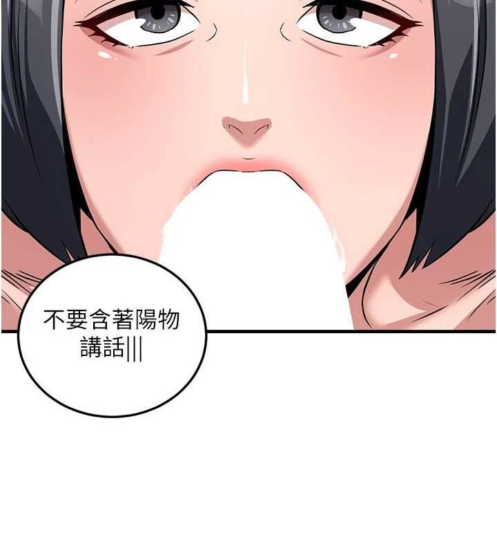 《煉慾:色魔再臨》漫画 第3話-大俠的大鵰就是江湖道義