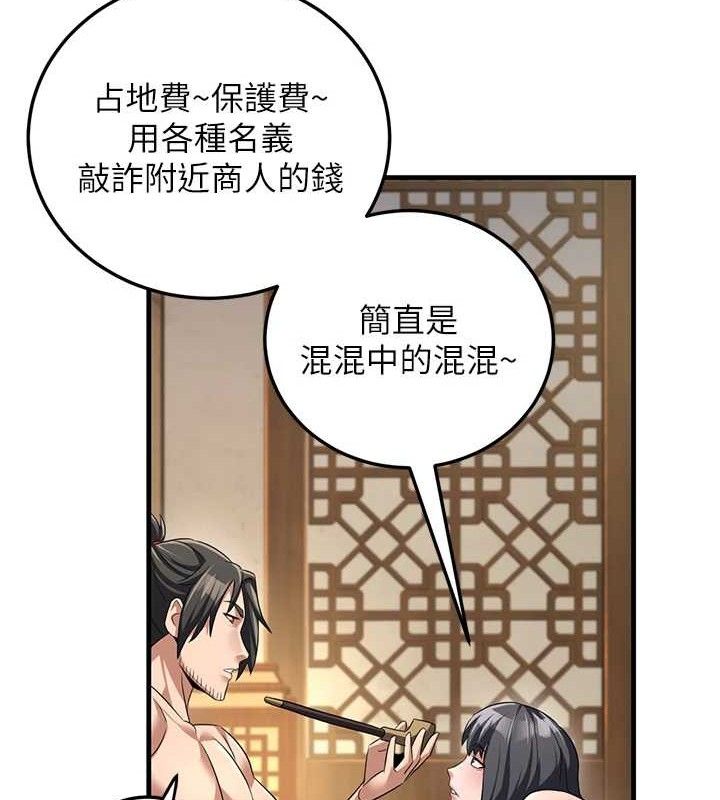 《煉慾:色魔再臨》漫画 第3話-大俠的大鵰就是江湖道義
