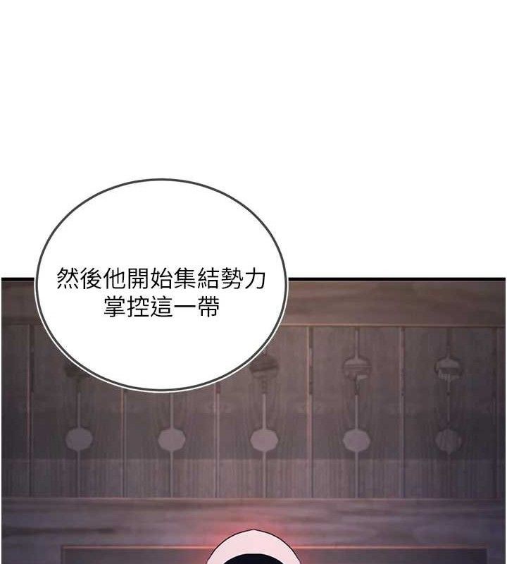 《煉慾:色魔再臨》漫画 第3話-大俠的大鵰就是江湖道義