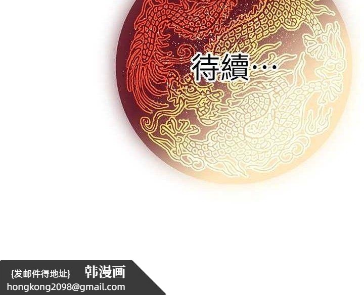 《煉慾:色魔再臨》漫画 第3話-大俠的大鵰就是江湖道義