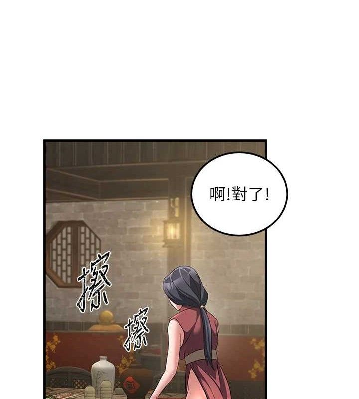 《煉慾:色魔再臨》漫画 第3話-大俠的大鵰就是江湖道義