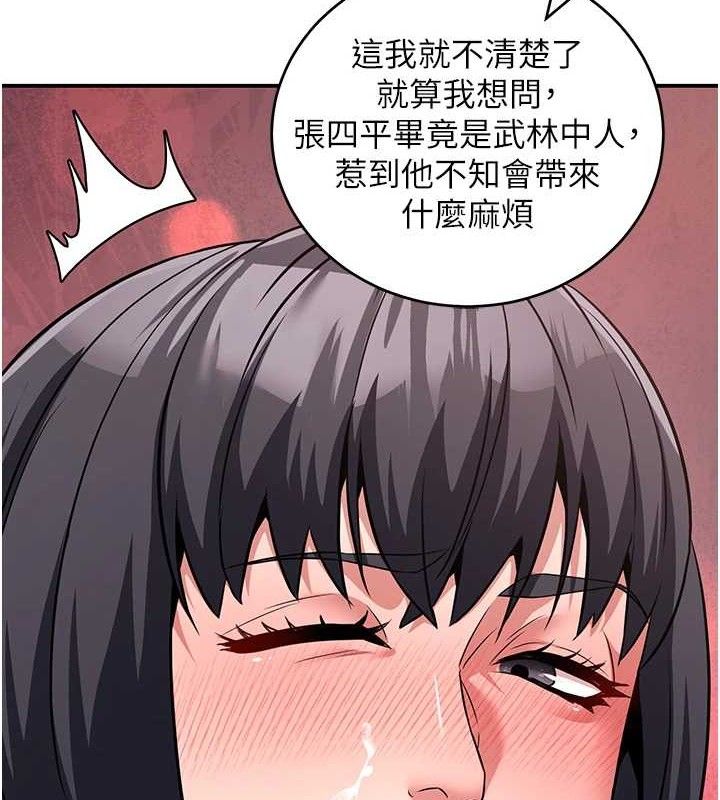 《煉慾:色魔再臨》漫画 第4話-強逼髮妻下海賣淫
