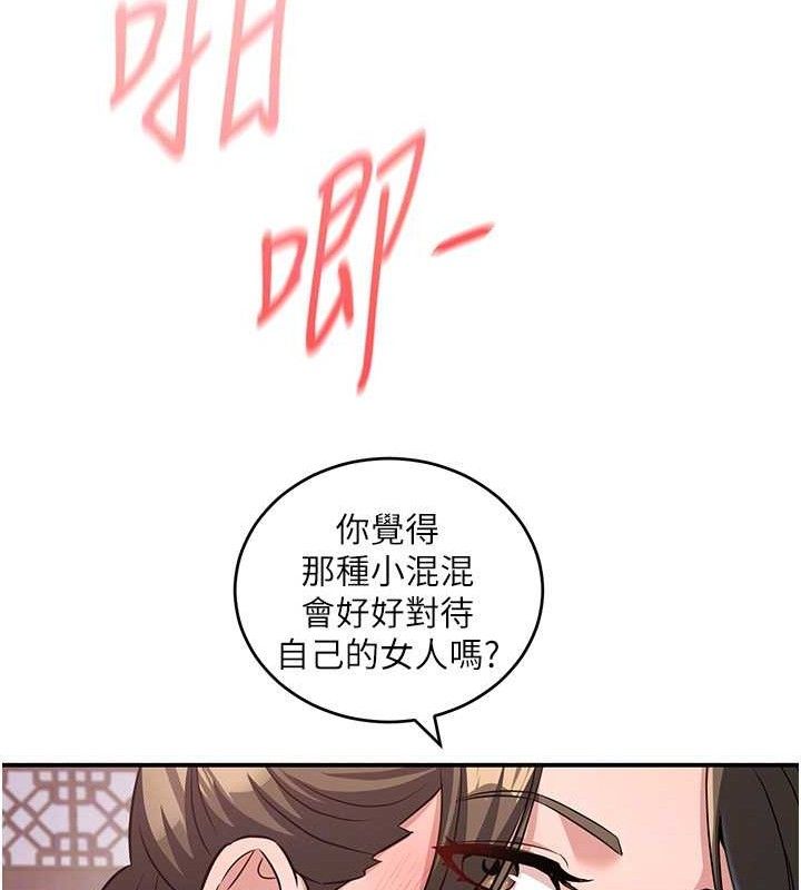 《煉慾:色魔再臨》漫画 第4話-強逼髮妻下海賣淫