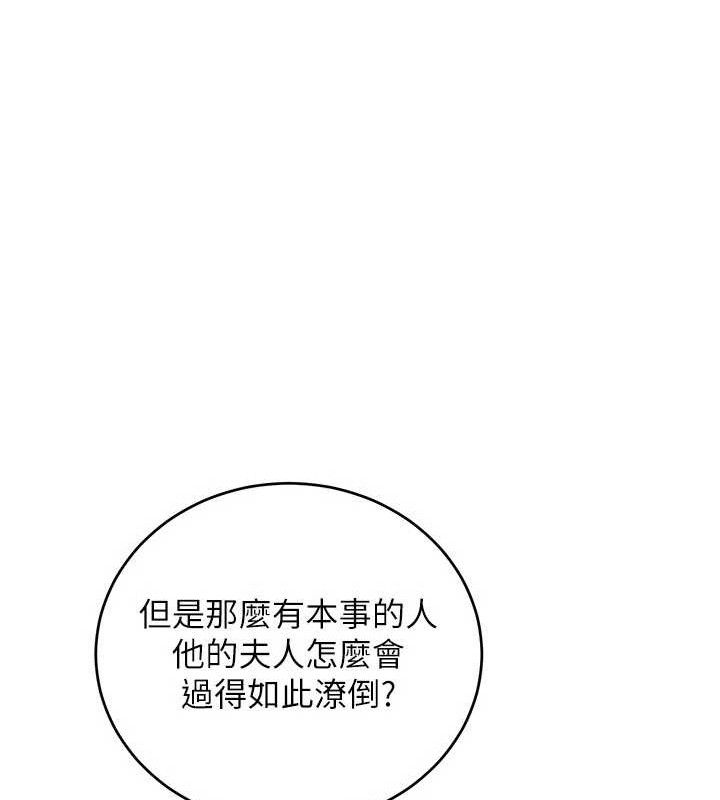 《煉慾:色魔再臨》漫画 第4話-強逼髮妻下海賣淫
