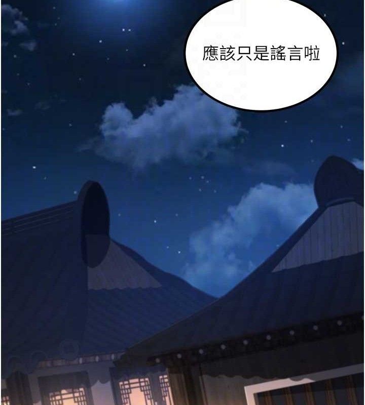 《煉慾:色魔再臨》漫画 第4話-強逼髮妻下海賣淫