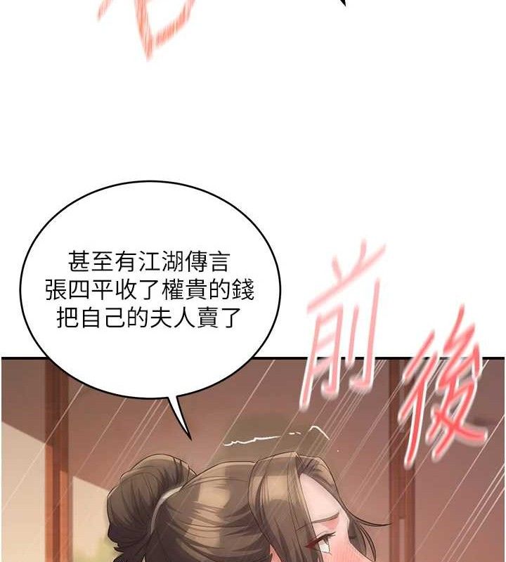 《煉慾:色魔再臨》漫画 第4話-強逼髮妻下海賣淫