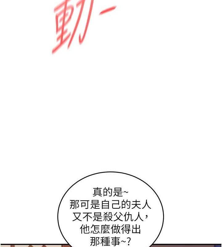 《煉慾:色魔再臨》漫画 第4話-強逼髮妻下海賣淫