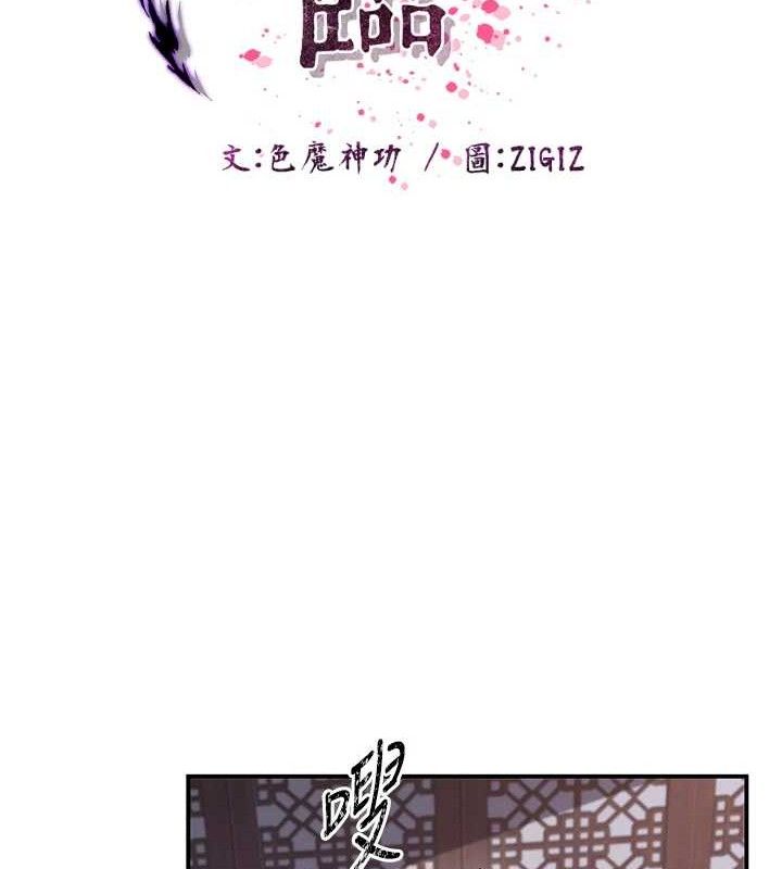 《煉慾:色魔再臨》漫画 第4話-強逼髮妻下海賣淫