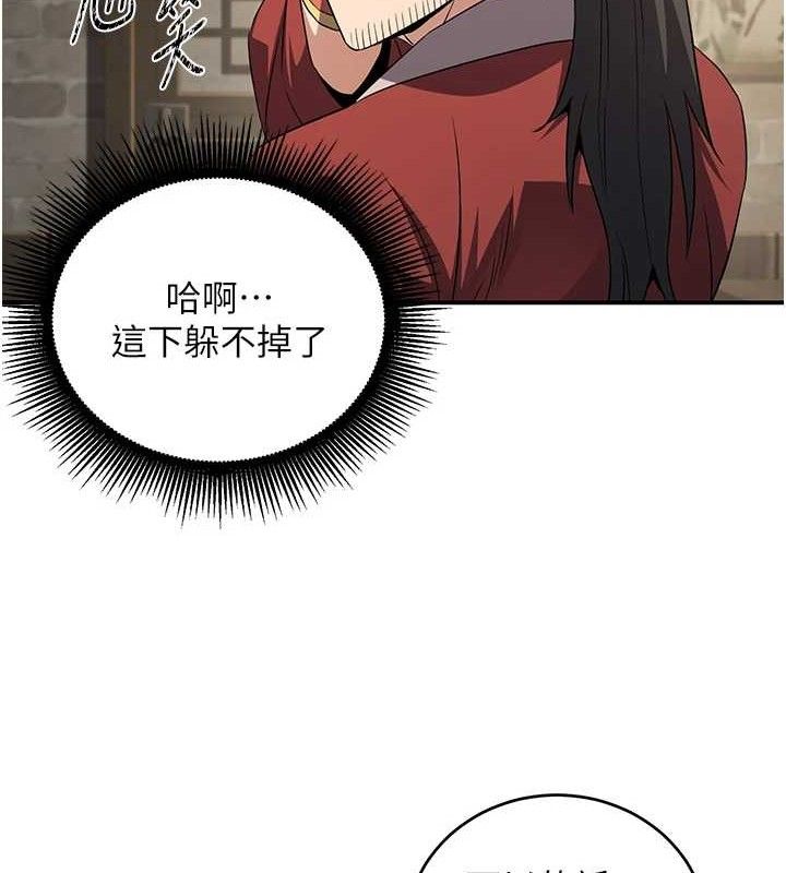 《煉慾:色魔再臨》漫画 第4話-強逼髮妻下海賣淫