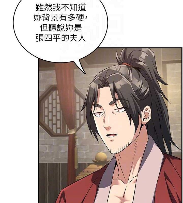 《煉慾:色魔再臨》漫画 第4話-強逼髮妻下海賣淫
