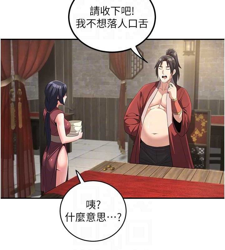 《煉慾:色魔再臨》漫画 第4話-強逼髮妻下海賣淫