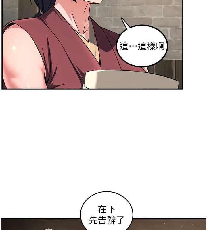 《煉慾:色魔再臨》漫画 第4話-強逼髮妻下海賣淫