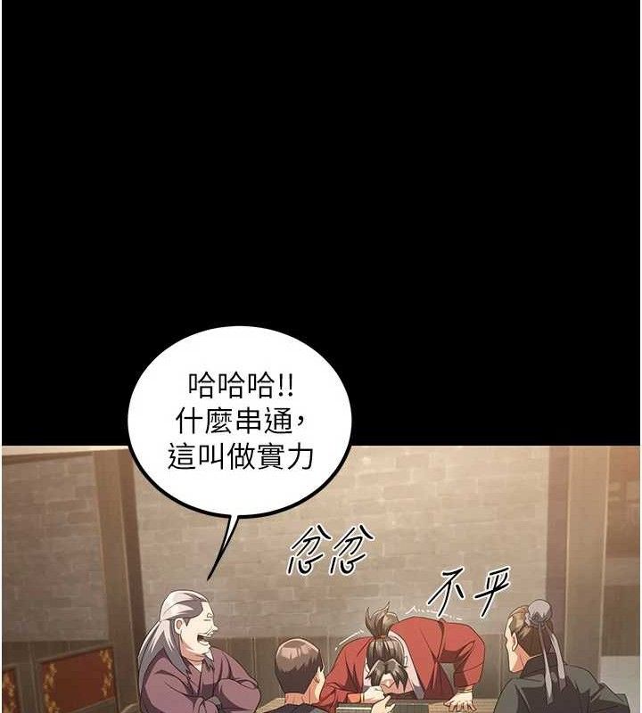《煉慾:色魔再臨》漫画 第4話-強逼髮妻下海賣淫