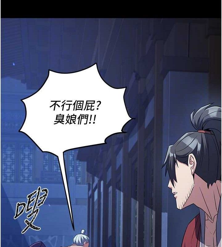 《煉慾:色魔再臨》漫画 第4話-強逼髮妻下海賣淫