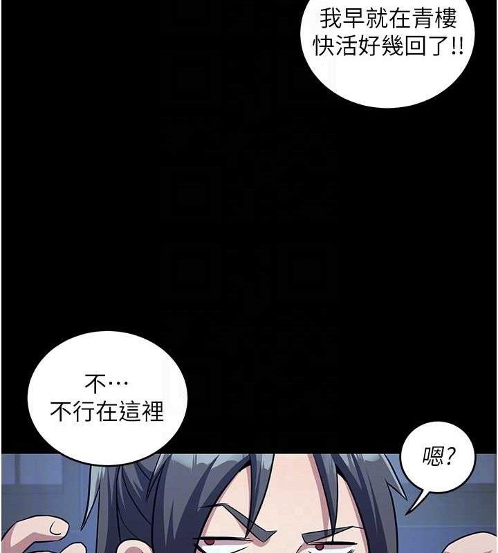 《煉慾:色魔再臨》漫画 第4話-強逼髮妻下海賣淫