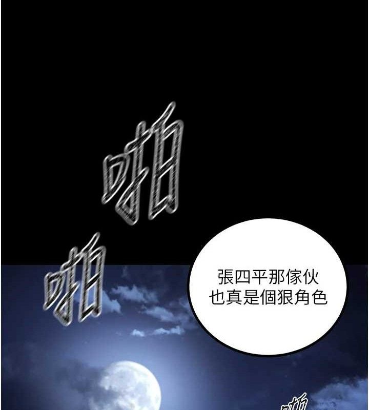 《煉慾:色魔再臨》漫画 第4話-強逼髮妻下海賣淫