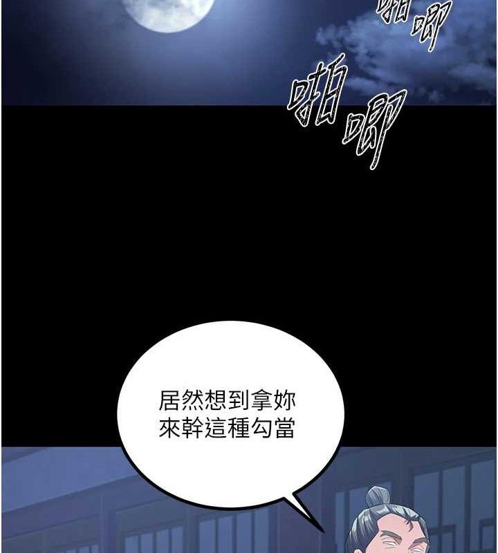《煉慾:色魔再臨》漫画 第4話-強逼髮妻下海賣淫