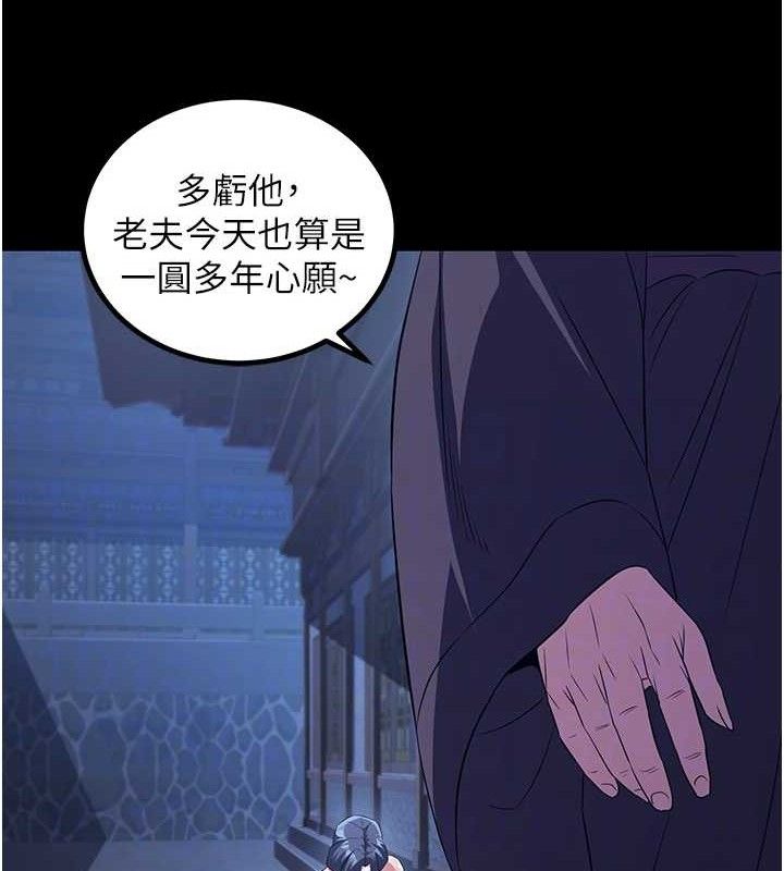 《煉慾:色魔再臨》漫画 第4話-強逼髮妻下海賣淫