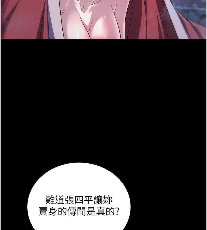 《煉慾:色魔再臨》漫画 第4話-強逼髮妻下海賣淫