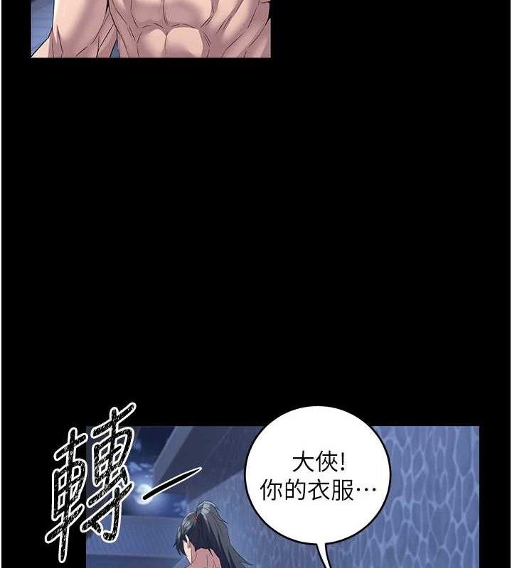 《煉慾:色魔再臨》漫画 第4話-強逼髮妻下海賣淫