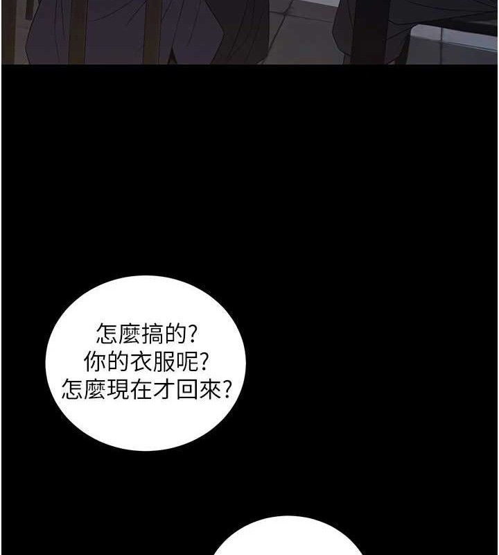 《煉慾:色魔再臨》漫画 第4話-強逼髮妻下海賣淫