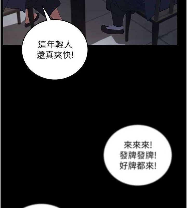 《煉慾:色魔再臨》漫画 第4話-強逼髮妻下海賣淫
