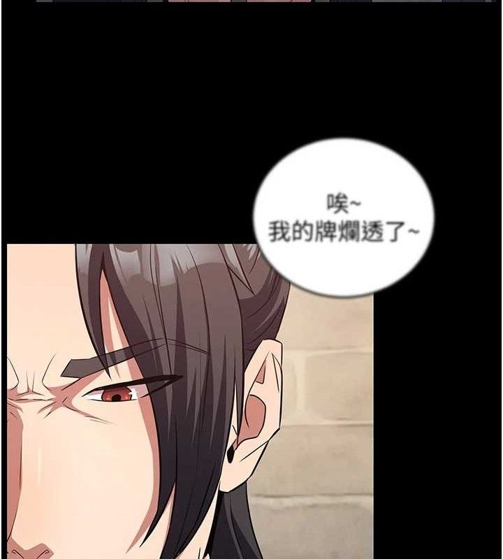 《煉慾:色魔再臨》漫画 第4話-強逼髮妻下海賣淫
