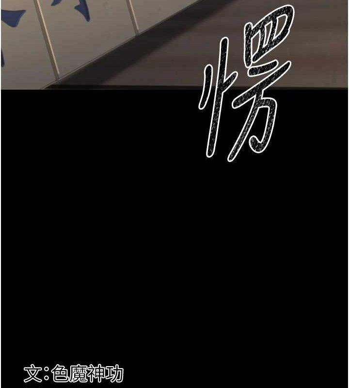 《煉慾:色魔再臨》漫画 第4話-強逼髮妻下海賣淫